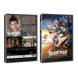 SOCCER KILLER Chinese Film DVD - Picture 1 of 1