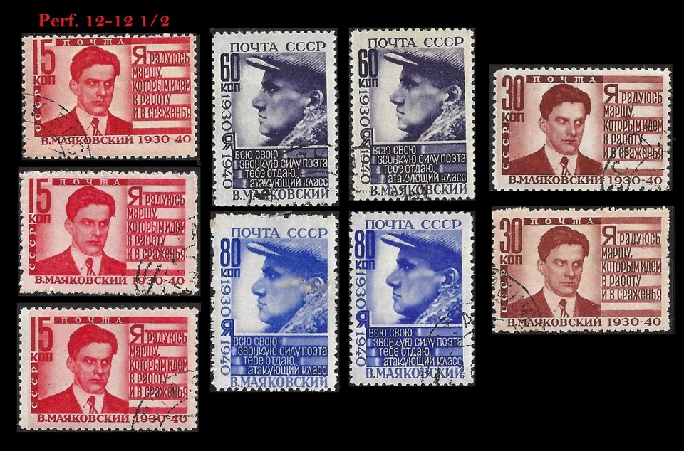 Russia. Vladimir V. Mayakovsky. 1940, Scott 776-779. Var. Canceled. (BI#NM3) - Image 1 of 1