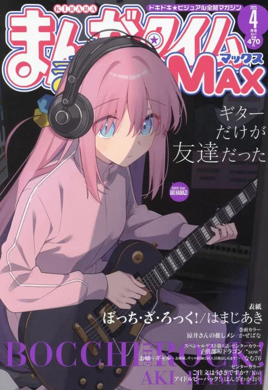 USED Manga Time Kirara Max April 2025 Magazine Japan Cover BOCCHI THE ROCK - Image 1 of 1