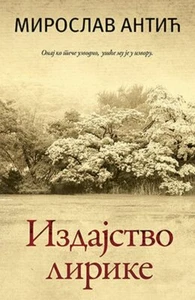 Izdajstvo lirike  Miroslav Antic  knjiga 2020 Domaci autori - Picture 1 of 1