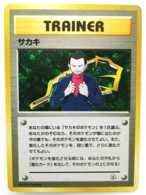 Pokémon - Giovanni -holo - Gym Challenge Japanese from Japan - Image 1 of 4