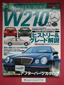 Mercedes Benz E-Class W210 Hyper Rev Vol.5 Japanese Guide Book - Picture 1 of 12