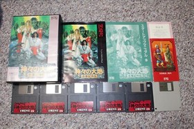 Kamigami no Daichi 1993 KOEI for NEC PC-9801 / PC-9821 computer Tested