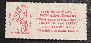 Ukraine 1977 Used 85 Years, Birth of Joseyf Slippyj & 60 Years of Priesthood - Picture 1 of 2