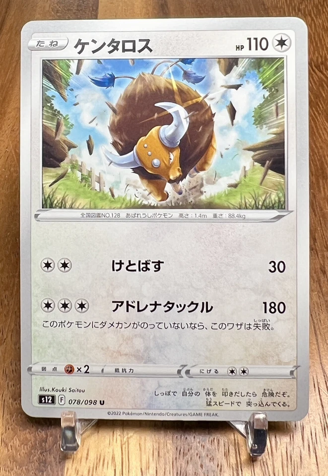 Tauros 078/098 S12 Paradigm Trigger Non Holo Pokemon Card Japanese NM - Image 1 of 2