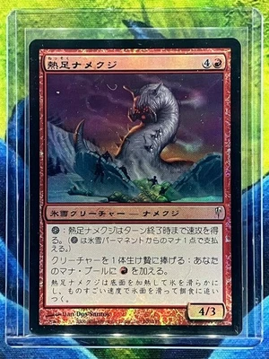 MTG Thermopod Coldsnap Japanese Near Mint Foil - Image 1 of 2
