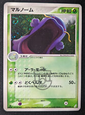 Pokemon 2006 EX Miracle Crystal - 1st Ed Swalot 009/075 Holo Swirl Card - MP