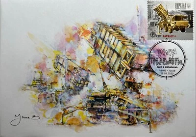 Envelope JaneB PATRIOT "Weapons of Victory. World with Ukraine" Cancell. Rivne - Image 1 of 2