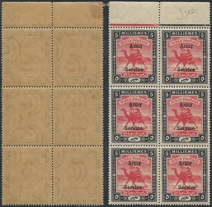 Sudan 1906-1911 5 Mills Army Service Stamp Block 6 Camel Postman MNH SG#A9 WM#4 - Picture 1 of 1