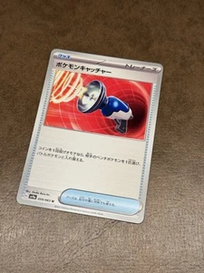 Pokémon Catcher U 059/063 - Sv9a Heat Wave Arena - Japanese Pokemon TCG - Picture 1 of 2