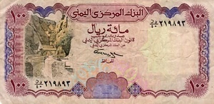 Billete Yemen 100 riales 1993 P28a.2 - Imagen 1 de 2