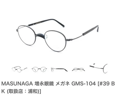 Masunaga GMS-104 #39 Bk рамки (редкий) - Изображение 1 из 4