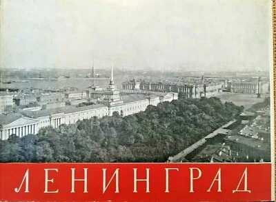 1957 VOYAGES RUSSIE: Aehnhlpaa - 7033 - Photo 1/4