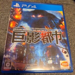 PS4 City Shrouded in Shadow Kyoei Toshi PlayStation 4 BANDAI NAMCO Japan used
