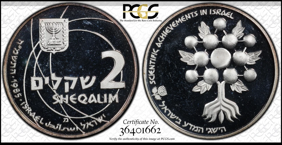 :1985 S2-SHEQALIM ISRAEL KM#37 SCIENTIFIC ACHIEVEMENT PCGS PR-67-DCAM RARE R-8  - Image 1 of 1