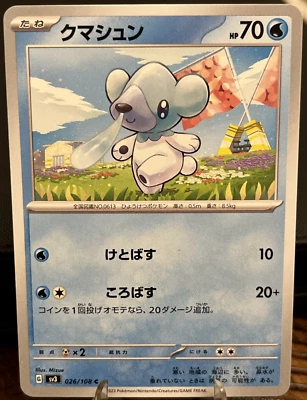 Cubchoo 026/108 Ruler of The Black Flame sv3 Common Japanese Pokemon TCG - NM - Image 1 of 2