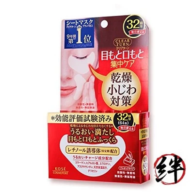 Máscara KOSE Clear Turn Skin Rellumping Eye Zone 32 mascarillas para el área de los ojos Foto 1 de 4