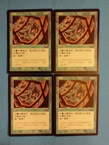 Confound CHINESE 4X MP Planeshift MTG Magic the Gathering - Picture 1 of 1