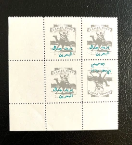 BAHRAIN CAMEL POST GREEN OVERPRINT MNH BLOCK OF 4, CINDERELLA STAMPS - Picture 1 of 1