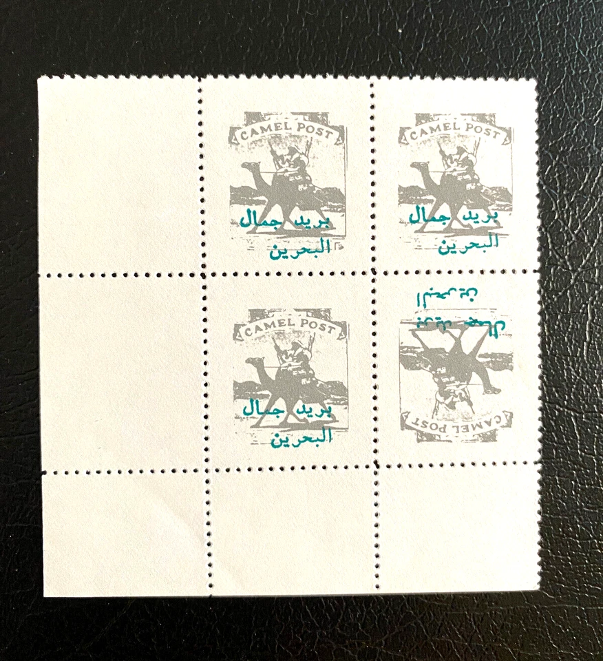 BAHRAIN CAMEL POST GREEN OVERPRINT MNH BLOCK OF 4, CINDERELLA STAMPS - Image 1 of 1