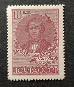 1936 MNH sellos bloques de 4 URSS (Rusia) Dobrolyubov escritor ruso crítico - Imagen 1 de 2
