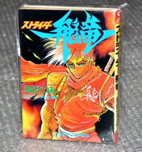 Strider Hiryu - Manga Original de Moto Kikaku Japón 1989 - Capcom - Imagen 1 de 5