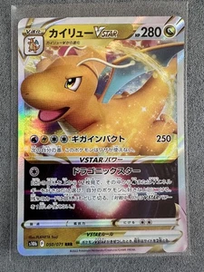 Dragonite VSTAR 050/071 Pokemon Japanese s10b [NM] - Picture 1 of 2