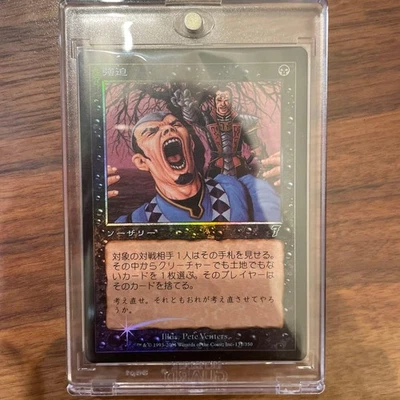 Duress Mtg Foil - Image 1 of 4