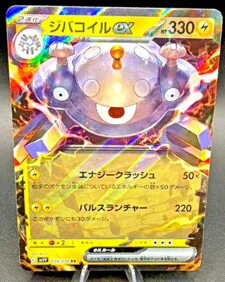 Magnezone ex RR 028/078 SV1V Violet ex - Pokemon Card Japanese - Image 1 of 4