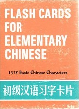 FLASH CARDS FOR ELEMENTARY CHINESE (JICHU HANYU KEBEN) By Beijing Language