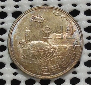 KE 4294 (1961) SOUTH KOREA 50 HWAN COIN AU-UNC - Picture 1 of 2