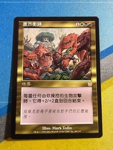 Magic the Gathering MTG Apocalypse FERVENT CHARGE Chinese - Picture 1 of 1