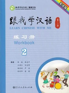 Learn Chinese with Me (2nd Edition) Vol. 2 - Workbook (English and Chinese Editi - Picture 1 of 1