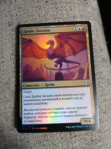 MTG Magic - Enigma Drake - Amonkhet - Uncommon - Russian Foil Near Mint - Picture 1 of 2