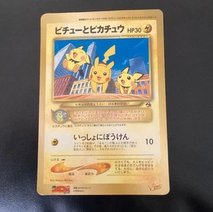 Pokemon Karte Pichu und Pikachu Corocoro Promo Jumbo Card Japanisch - Bild 1 von 11