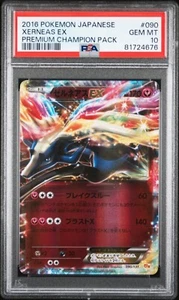 POKEMON CARD JAPANESE - XERNEAS EX 090/131 HOLO CP4 PREMIUM CHAMPION PACK PSA 10 - Picture 1 of 2