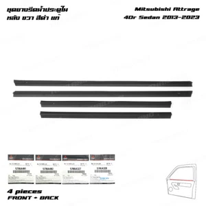 Fits Mitsubishi Attrage 4Dr 2013 - '23 Set 4dr Inner Weatherstrip Door Belt - Picture 1 of 10