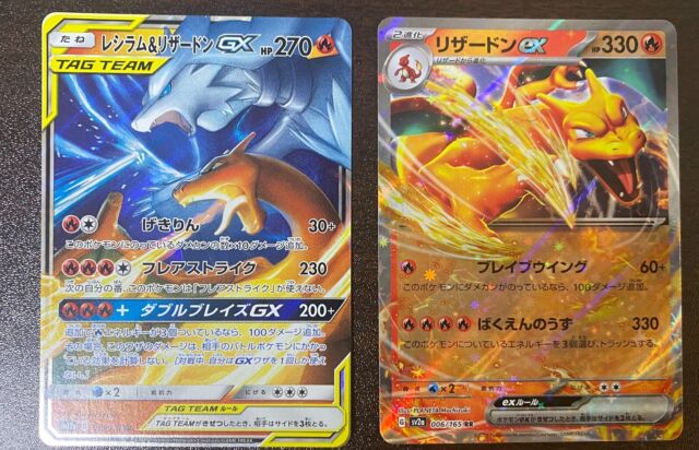 Auction Item 224623897870 TCG Cards 2019 Pokemon Japanese Sun