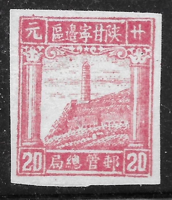 1949 N.W China Liberated Area/LOCAL:Shaanxi Gansu SC#4L29 Y#NW34 SG#NW45 GENUINE - Image 1 of 1