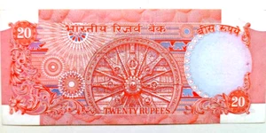 1982-91 - 20 Rs. RÜCKSEITENCHAKRA (RAD ) ROSA SELTEN 1 UNC NOTE #2 - Bild 1 von 6