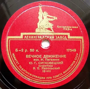 Yulian Sitkovetsky Вечное Движение / Гитара 10" - Foto 1 di 1