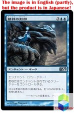 Magic: The Gathering MTG Jpver Foil Mind Control M12 Uncommon