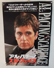 Al Pacino SCARFACE original movie POSTER JAPAN B2 1983 NM