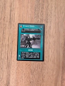 Star Wars CCG - SWCCG - E-Web Blaster Japanese - EX Cond - Picture 1 of 1