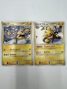 Electivire Electabuzz DP4 2007 Japanese Pokémon Card SET - Picture 1 of 22