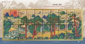 2023 Folding Screen of 10 Longevity Symbols, Korea Fullsheet MNH stamp - Picture 1 of 12