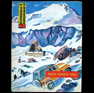 Magazine 1978 Soviet Russian Travel Discovery Spaceship Astronaut Space Rocket  - Image 1 of 4