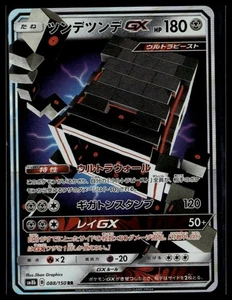 GX Ultra Shiny #088 Stakataka GX Japanese Ultra Rare - Bild 1 von 2