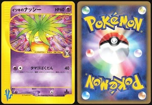 WILL'S EXEGGUTOR 073/141 VS SERIES POKEMON JAPANESE COMMON 2001 NEAR MINT - Picture 1 of 1