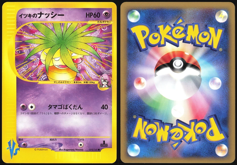 WILL'S EXEGGUTOR 073/141 VS SERIES POKEMON JAPANESE COMMON 2001 NEAR MINT - Image 1 of 1